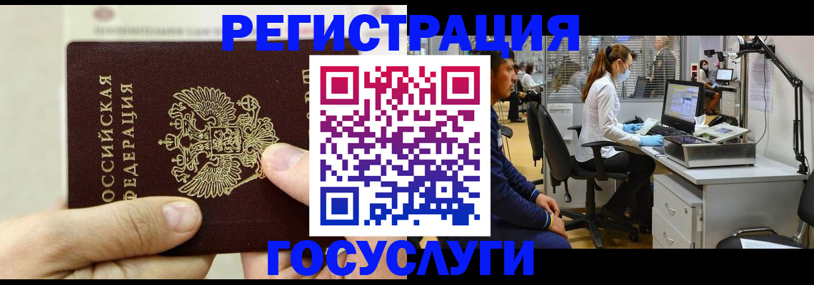 прописка в Щёкино