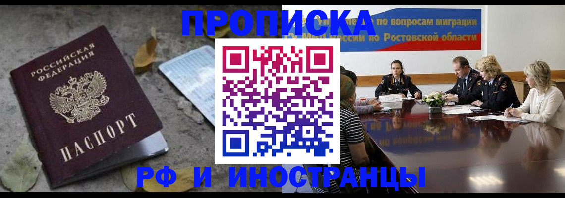 временная регистрация адрес в Щёкино