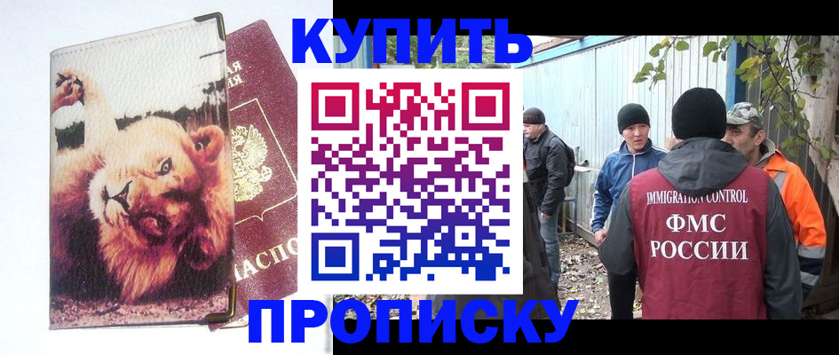 прописка иностранных граждан в Щёкино