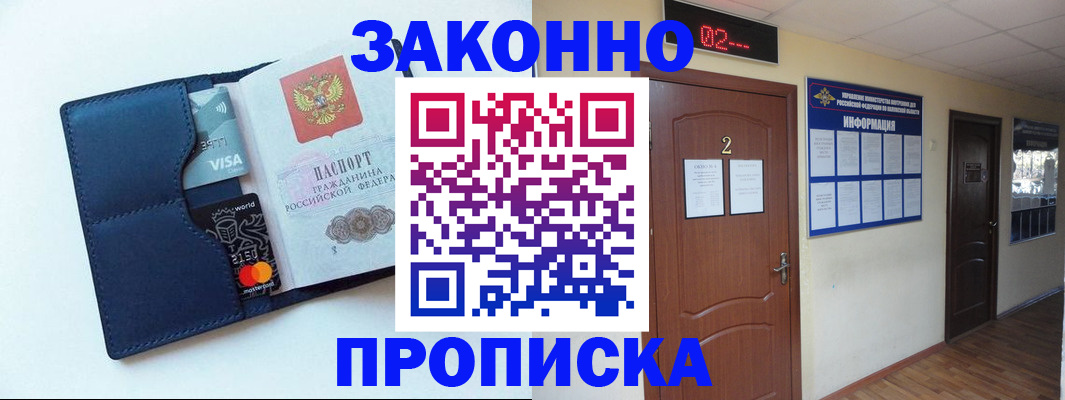 регистрация для дет. сада в Щёкино