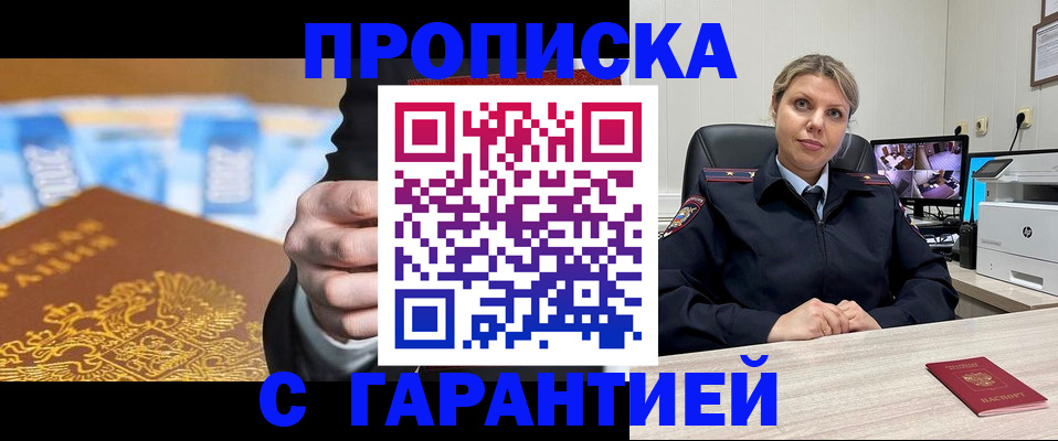 временная регистрация собственник в Щёкино