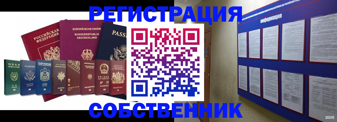прописка для кредита в Щёкино